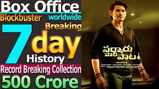 Sarkaru Vaari Paata Movie 7 Days Total Worldwide Gross Collection Blockbuster Verdict Weekend