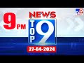 Top 9 News : Top News Stories | 27 April 2024 - TV9