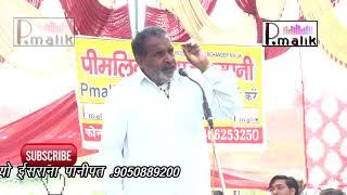 तेरी कांसी जी का रूल मरघट का वसुल कालिये || Pale Ram Dahiya || पिपली वाला मन्दिर सुनारिया कम्पीटिशन