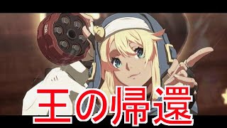 【ギルティギア】ブリジットとは何者なのか？