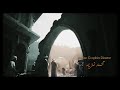 مسلسل الفتوة الحلقه 8 hd كامله