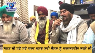 ਬਾਣੀ ਪੜਲੇ ਚਰਾਸੀ ਵਾਲੇ ਗੇੜ ਕੱਟ ਦੀ  / parbhat feeri Shabad / guru ustat Dharna / ਢੋਲਕੀ ਵਾਲੇ ਸ਼ਬਦ