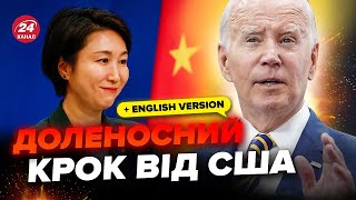 ⚡Нарешті! США прийняли ВАЖЛИВЕ рішення щодо України. Путін цього і боявся