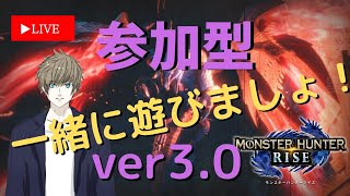 【モンハンライズ　参加型　初見さん歓迎しています！】識別番号BHR97L  かもっちのライブ配信