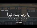 Ya Rab Banda Tera - Zohaib Ashrafi New Hajj Kalam Slowed & Reverb 2024