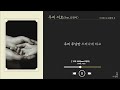 김혜현 이상현 우리 서로 feat.조찬미 official lyrics video