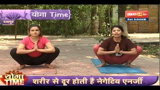 Yoga Time: इस योग से दूर होगी पेट की चर्बी | हमारी इम्यूनिटी होगी बूस्ट....