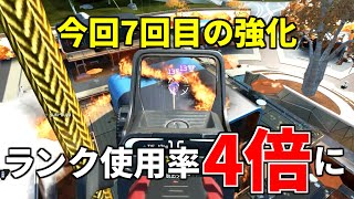 あまりの強化にランクで使う人口が4倍に激増してるコイツについて | Apex Legends