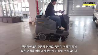 [습식청소차] B 150 R 군포 공구유통 물류센터 시연 및 납품 영상