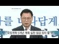 ktv 집중인터뷰 세상을 바꾸는 용기 공익신고자 보호 강화한다