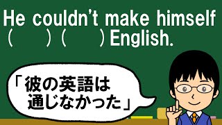 【超頻出パターン！このmakeはどういうmakeだろう!?】１日１問！高校英語558【大学入試入門レベルの空欄補充問題！】