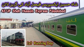 43 UP Shah Hussain Express 1st Arrival and Departure at Faisalabad || 26 February 2025 || New Train