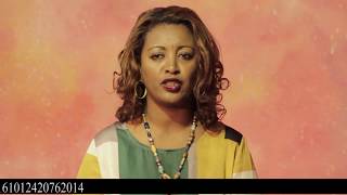 Amy Part  1 - የማልችለውን ችሎ …….