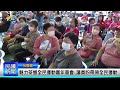 1130930 南投縣議會 民議新聞 魅力茶鄉全民運動嘉年華會 議員盼帶領全民運動 縣議員 林儒暘、蔡宗智