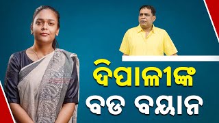 ଦୀପାଳିଙ୍କ ବଡ ବୟାନ | Naba Das Murder Mystery: Deepali Das's Explosive Statement | Kanak News Digital