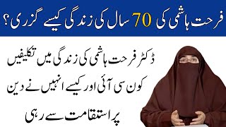 70 Year of Farhat Hashmi Islam For All