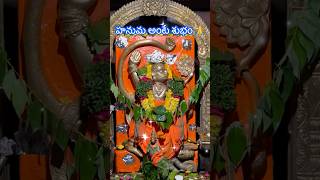 హనుమ అంటే శుభం 🙏#hanuman #jaishreeram