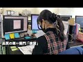 【動画でみる！抜型工場見学】設計課はどんな仕事をするの？～ 設計編