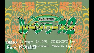 【Demo】PC-9801 ルーンワース2 時空の神戦 - オープニング - レトロゲーム