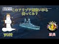 【wowslegends】第1回クリスマスコンテナ開封の儀　なんかいい艦艇当たらないかな〜