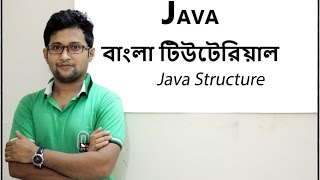 Java Bangla Tutorial For Beginners 3- Java Structure(Practical) Part-2