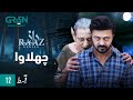 Raaz EP 12 | Chalawa | Ahmad Hassan | Presented By Nestle Milkpak, Powered By Zong | Green TV