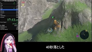 【RTA】ゼルダの伝説 BotW any% 36:23.03 Part1【結月ゆかり】