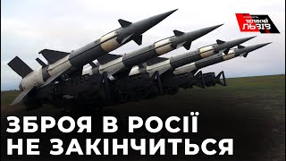 Нам не треба заспокоювати себе повідомленнями, що в Росії закінчуються боєприпаси