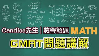 Candice先生｜GMAT scale factors  Percent Increases and Decreases