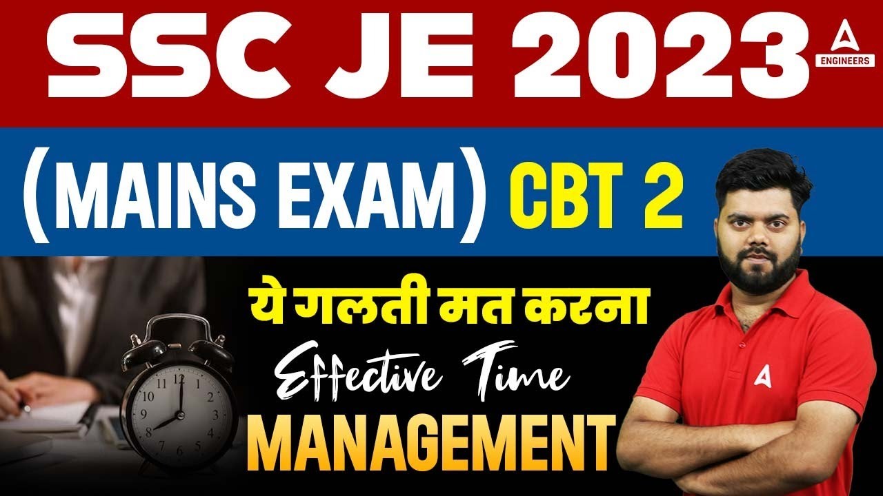 SSC JE CBT 2 2023 | SSC JE Mains Exam Important Instruction ⚠⚠ - YouTube