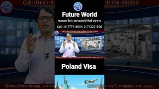 🇵🇱 Poland 💯% Visa. ইউরোপে গমন খুব দ্রুত সময়ে। উচ্চ বেতনে জব । স্বপ্ন হবেই পূরণ ।   @futureworldbd