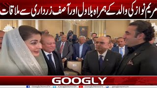 CM Maryam Nawaz Kei Nawaz Sharif Kai Hamrah Bilawal Aur Asif Zardari Sai Mulaqat | Googly News TV