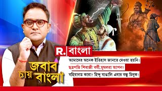 ‘পশ্চিমবঙ্গ সৃষ্টির ইতিহাস বলছে-বাংলা হিন্দু বাঙালির রাজত্ব’-কেন এমন বললেন  তথাগত রায়, দেখুন