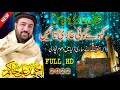 kahwo koi Ghazi Taiyain || New Good Performance Manqbat 2022 || Ahmad Ali Hakim By Heera Gold HD