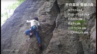 20240530　甲府幕岩 豊穣の森