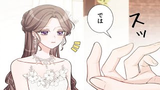 【異世界漫画】捨てられた妻には新しい婚約者がいる 1~70【マンガ動画】