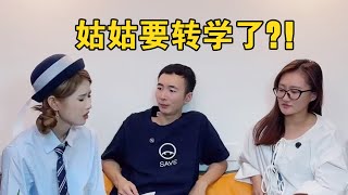 二愣子说姑姑回来以后不欺负她，是真是假？【本樱姑姑】