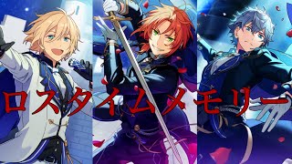 【あんスタMAD】アディショナルメモリー【月永レオ】