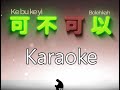 Ke Bu Ke Yi - Karaoke  - 可不可以 - Bolehkah Aku - Terjemahan - Lyrics - Lirik