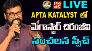 🔴 LIVE | APTA KATALYST లో మెగాస్టార్‌ చిరంజీవి సంచలన స్పీచ్  APTA Katalyst Global Business