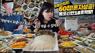 First time on YouTube? 60 side dishes? Will they be able to eat it all? Seafood Mukbang!