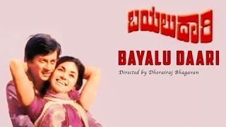 Bayalu Daari (1976) | Feat.Ananthnag, Kalpana | Watch Full Kannada Movie