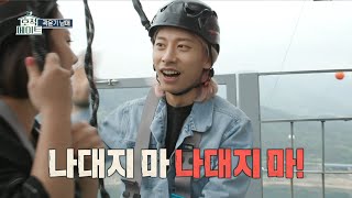 [호적메이트] “공평하게 가위바위보 해” 곽남매의 스카이워크 순서 정하기🤣, MBC 220607 방송