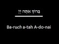 Prayer-eoke: First Chanukah Candle Blessing