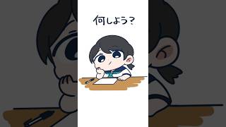 テストであまった時間何しよう？？💯📝#イラスト#shorts #絵描きあるある