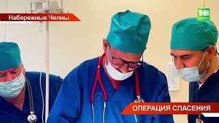 В Набережных Челнах врачи спасли новорождённого малыша, у которого не усваивалась пища