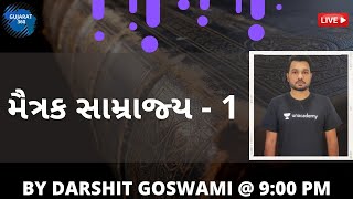 L17 મૈત્રક સામ્રાજ્ય - 1 | Maitrak Empire-1  | Gujarat 360 | Darshit Goswami