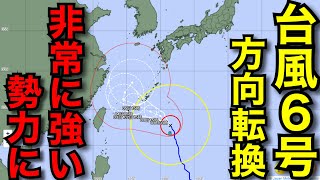 【予想悪化...】台風が本州方面にやってくる可能性高まる　非常に強い勢力で沖縄に接近へ