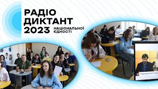 Радіодиктант національної єдності - 2023 у ЧНУ ім. Б. Хмельницького