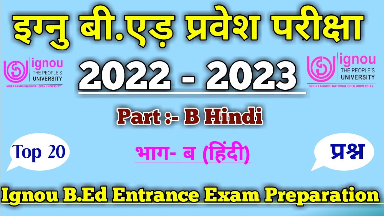 Ignou B.Ed Entrance Exam MCQs : Part -B Hindi : Ignou Bed Entrance ...